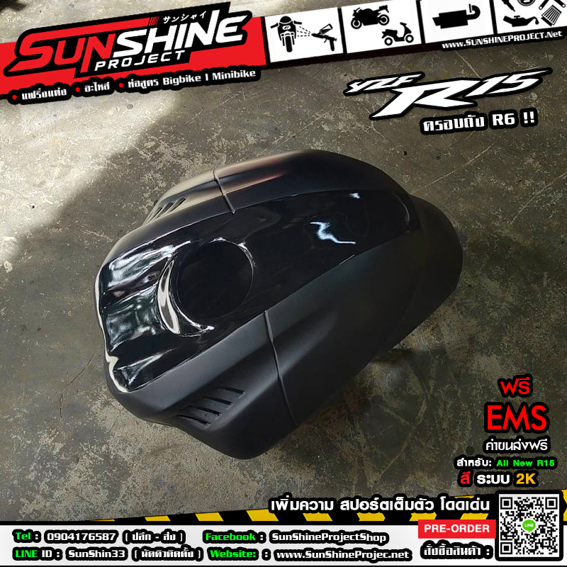 #ครอบถังR6 #All New R15
