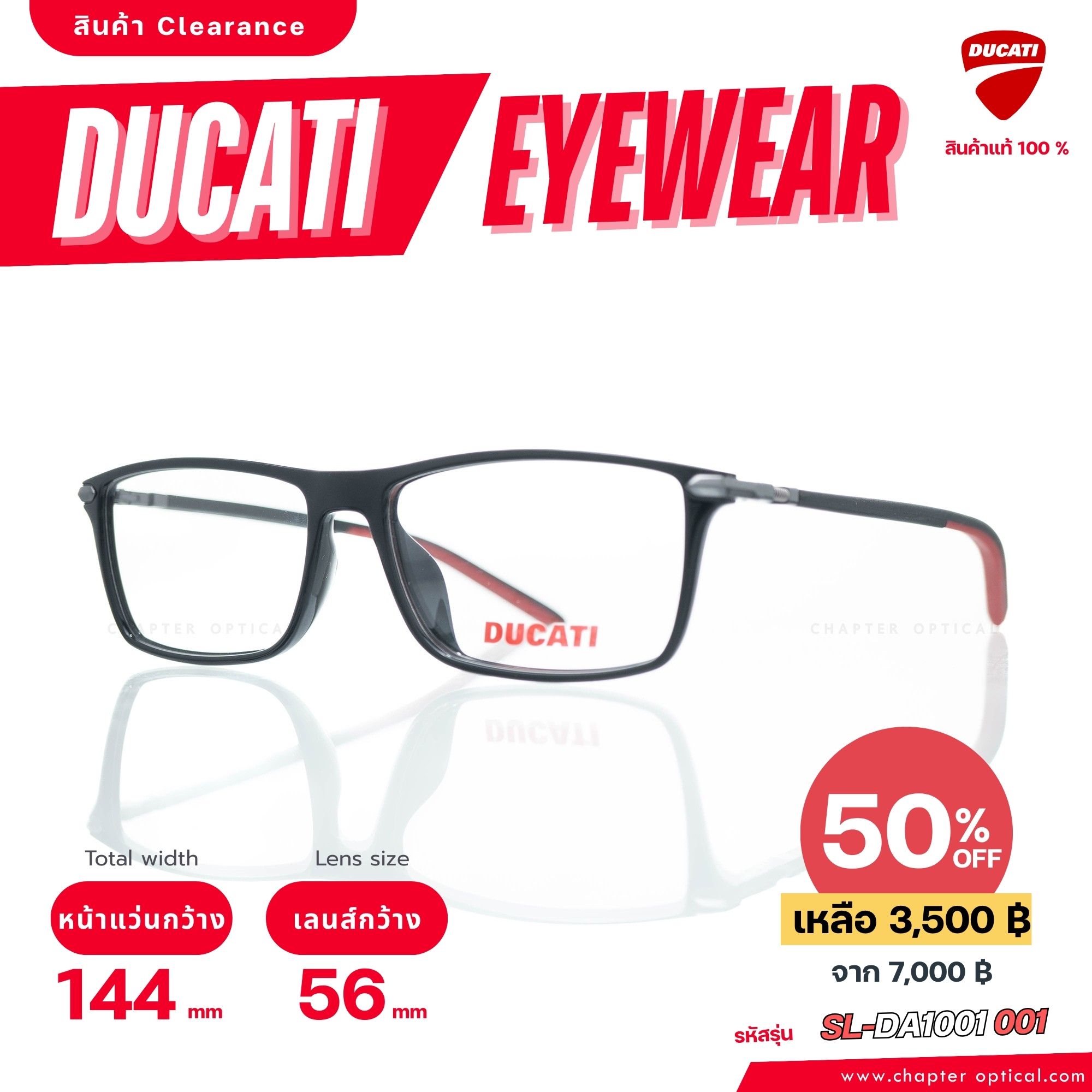 กรอบแว่นทรงสี่เหลี่ยม DUCATI รุ่น DA1001.001 ของแท้