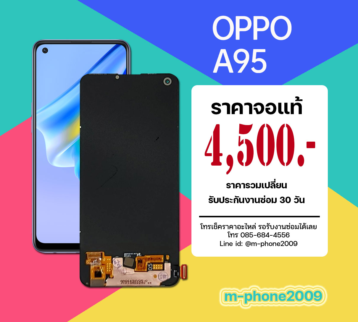 จอ OPPO A95 งานแท้
