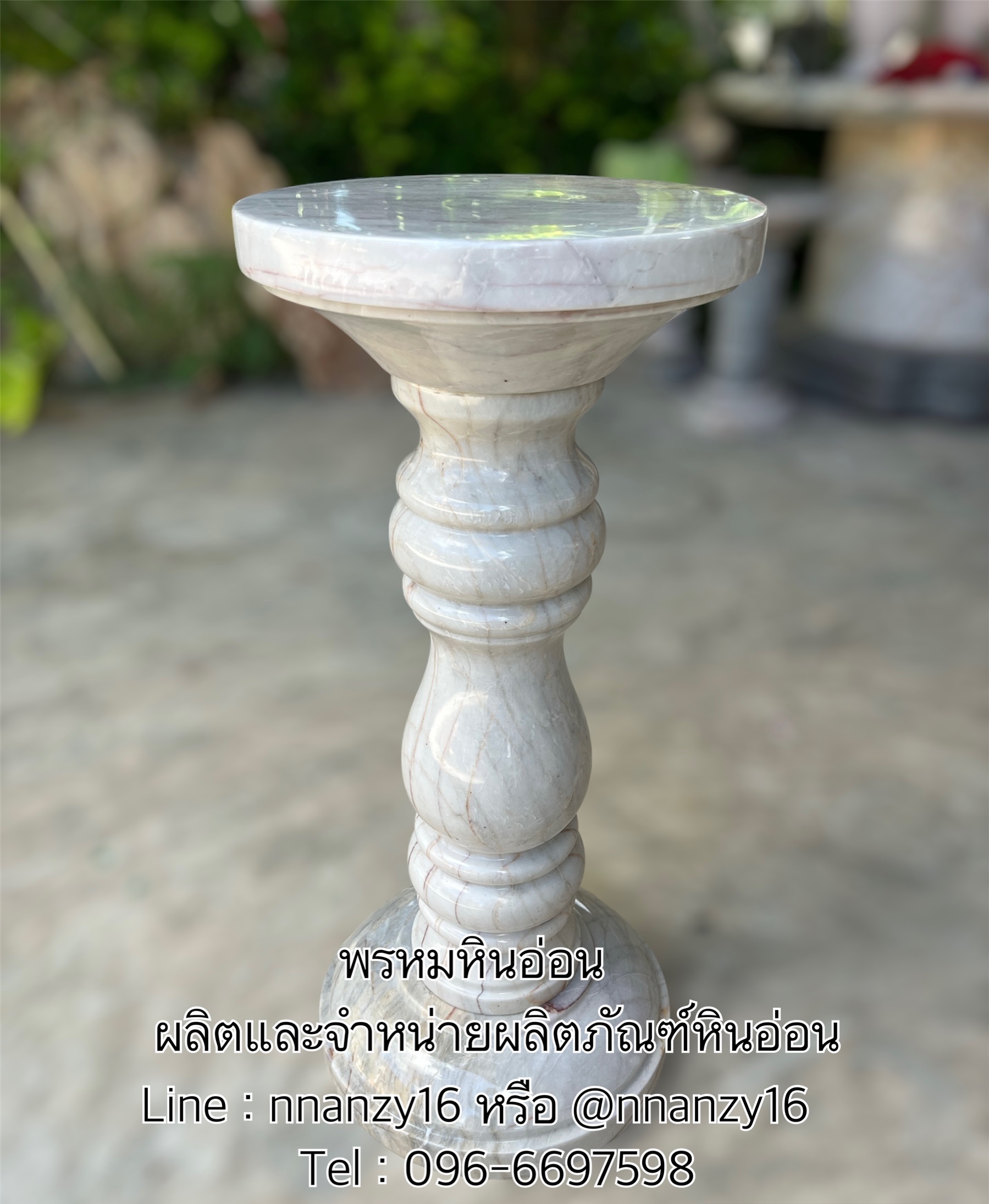 เสาหินอ่อน