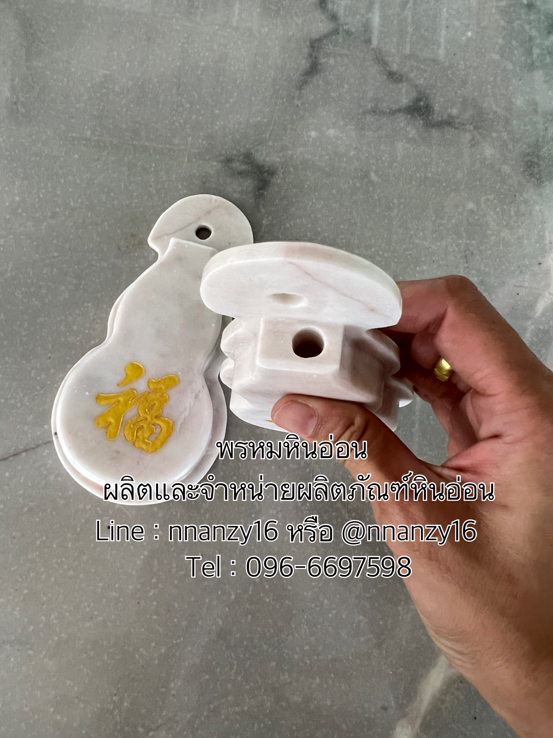 หมึ้งซิ้งหินอ่อน