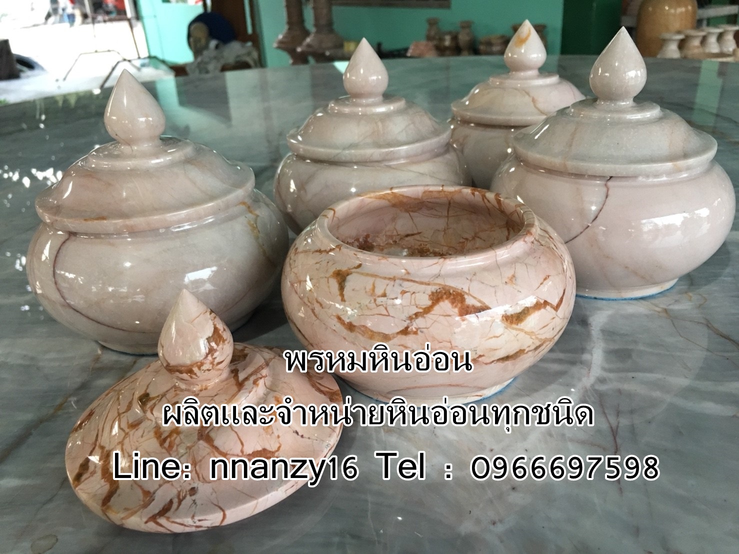 ผอบหินอ่อน