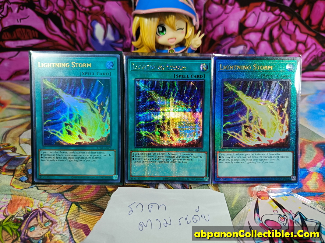 RC04-AE062 "Lightning Storm"