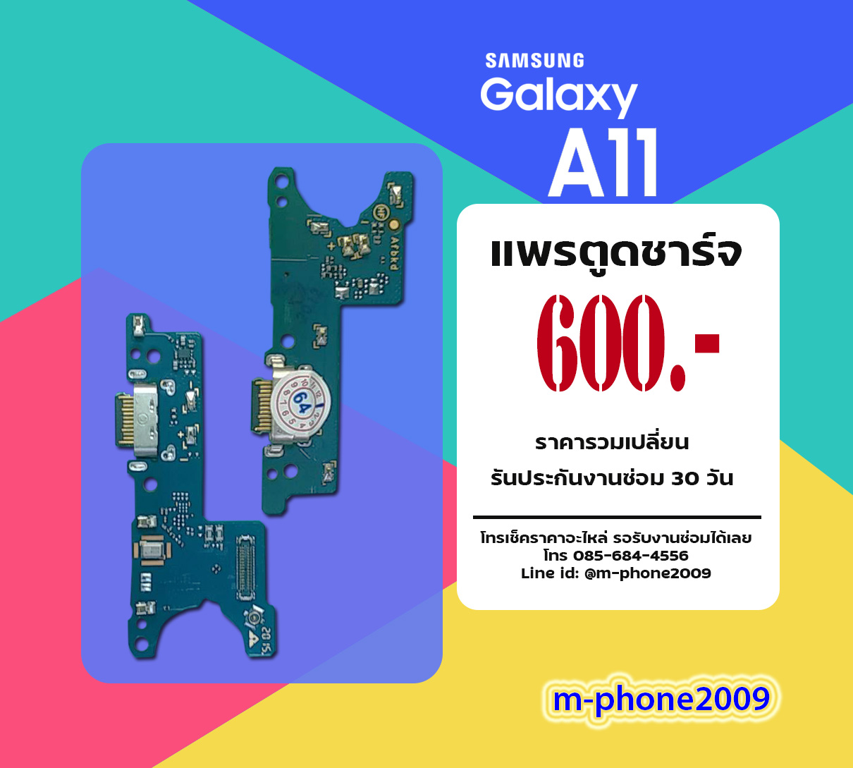 แพรตูดชาร์จ Samsung Galaxy A11
