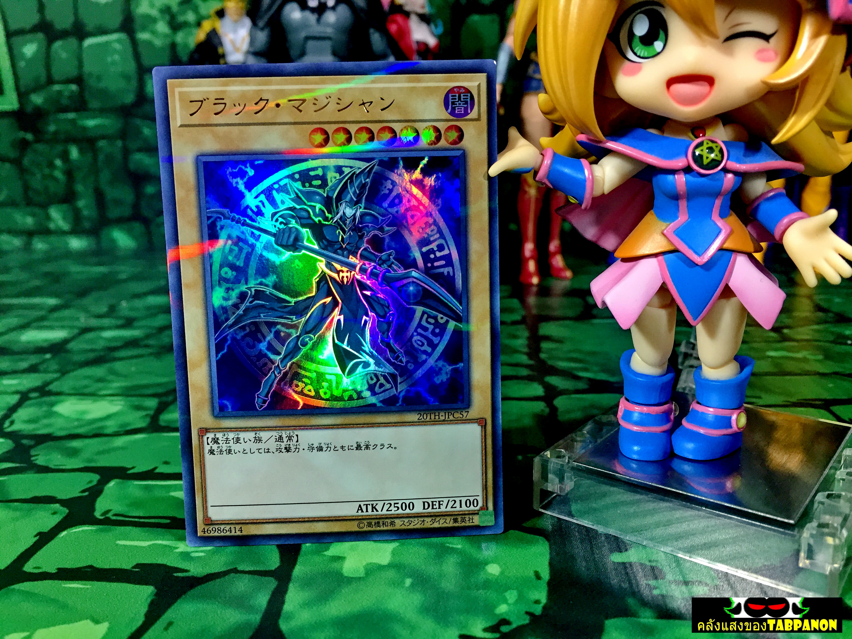 20TH-JPC57 "Dark Magician" (Ultra Parallel Rare)
