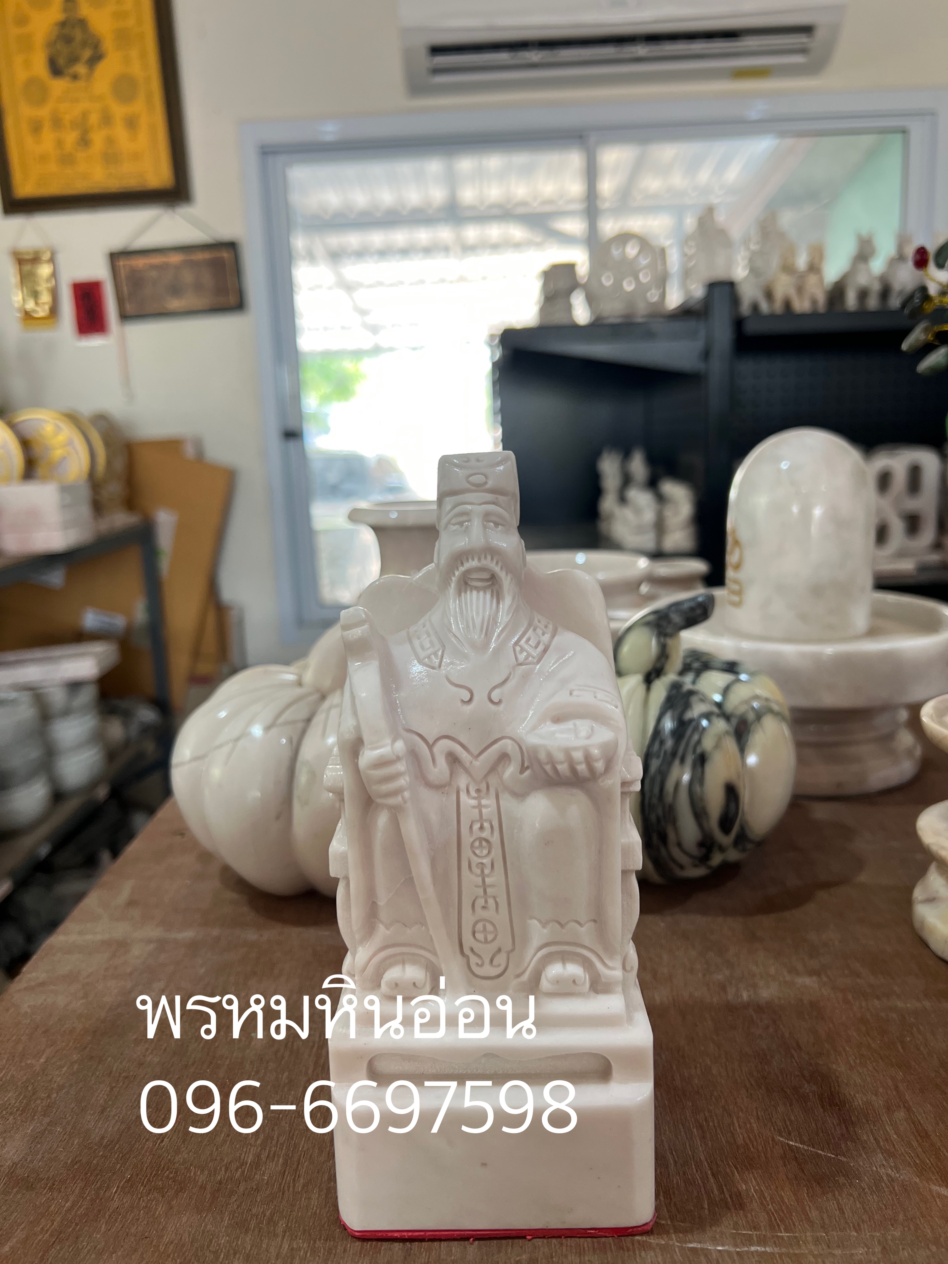 แป๊ะกงหินอ่อน