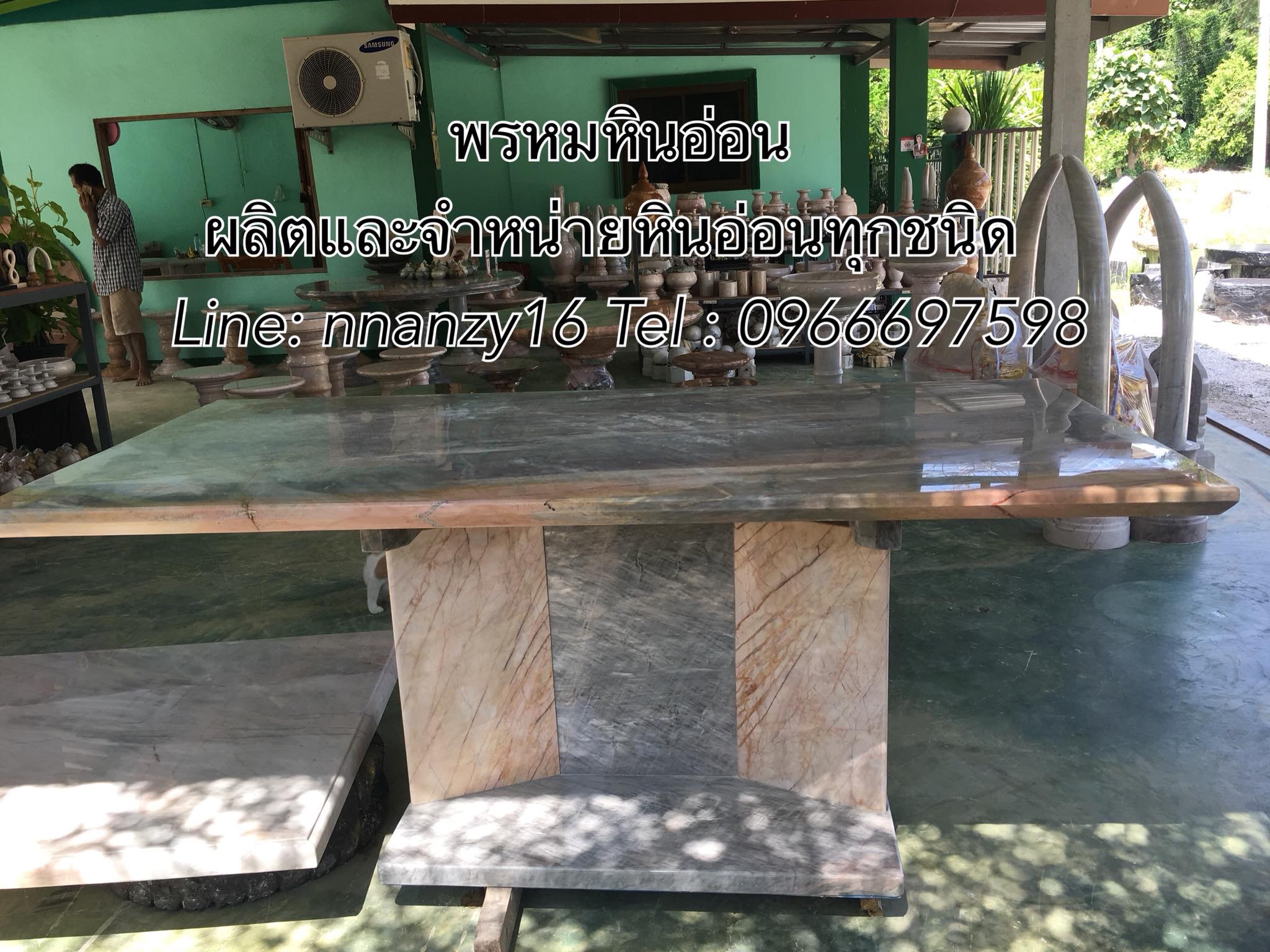 โต๊ะหินอ่อน