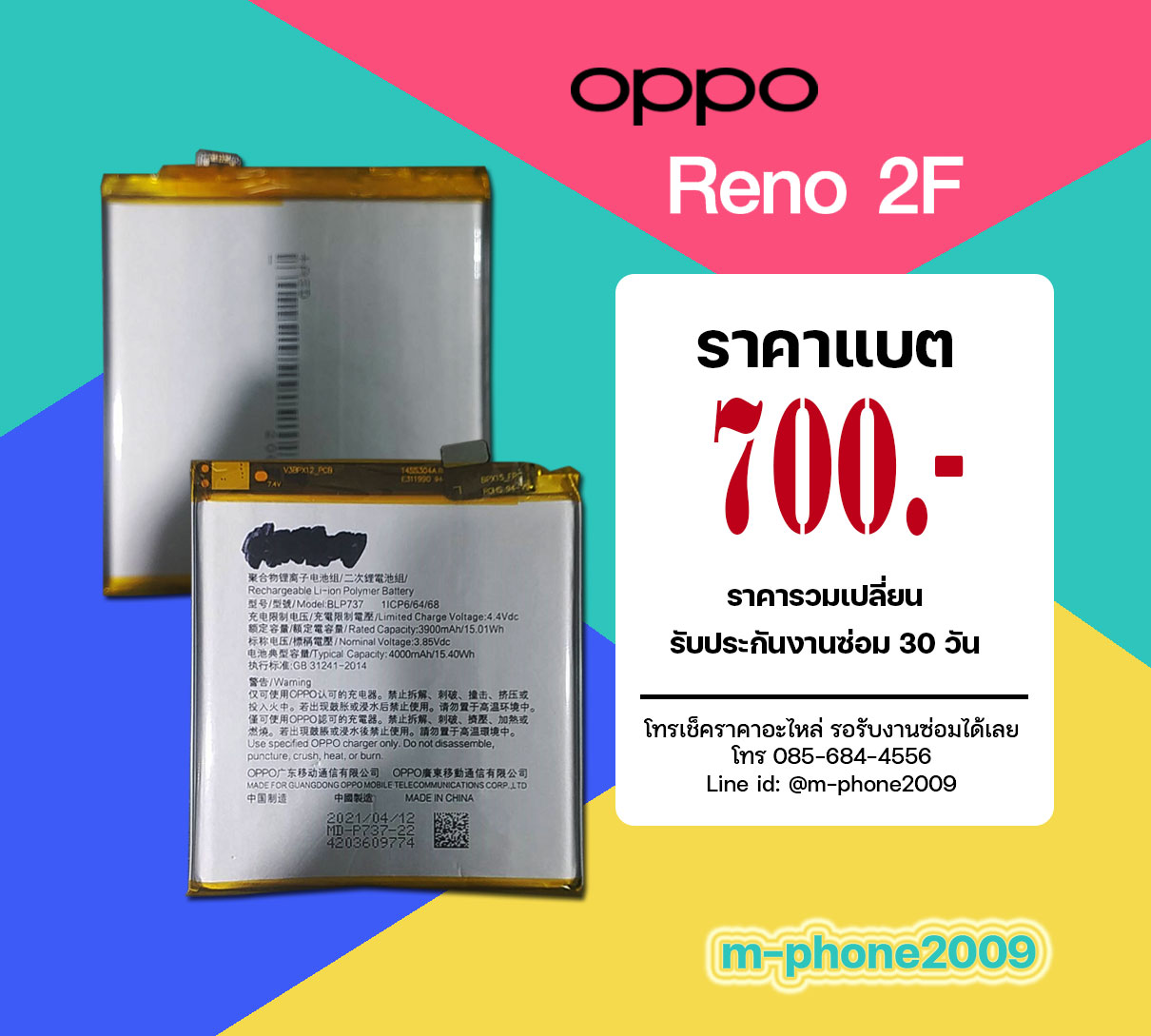 แบต OPPO Reno 2F