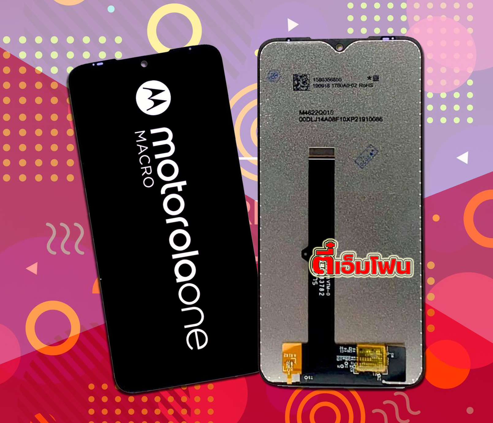 จอ Motorola One Macro งานแท้