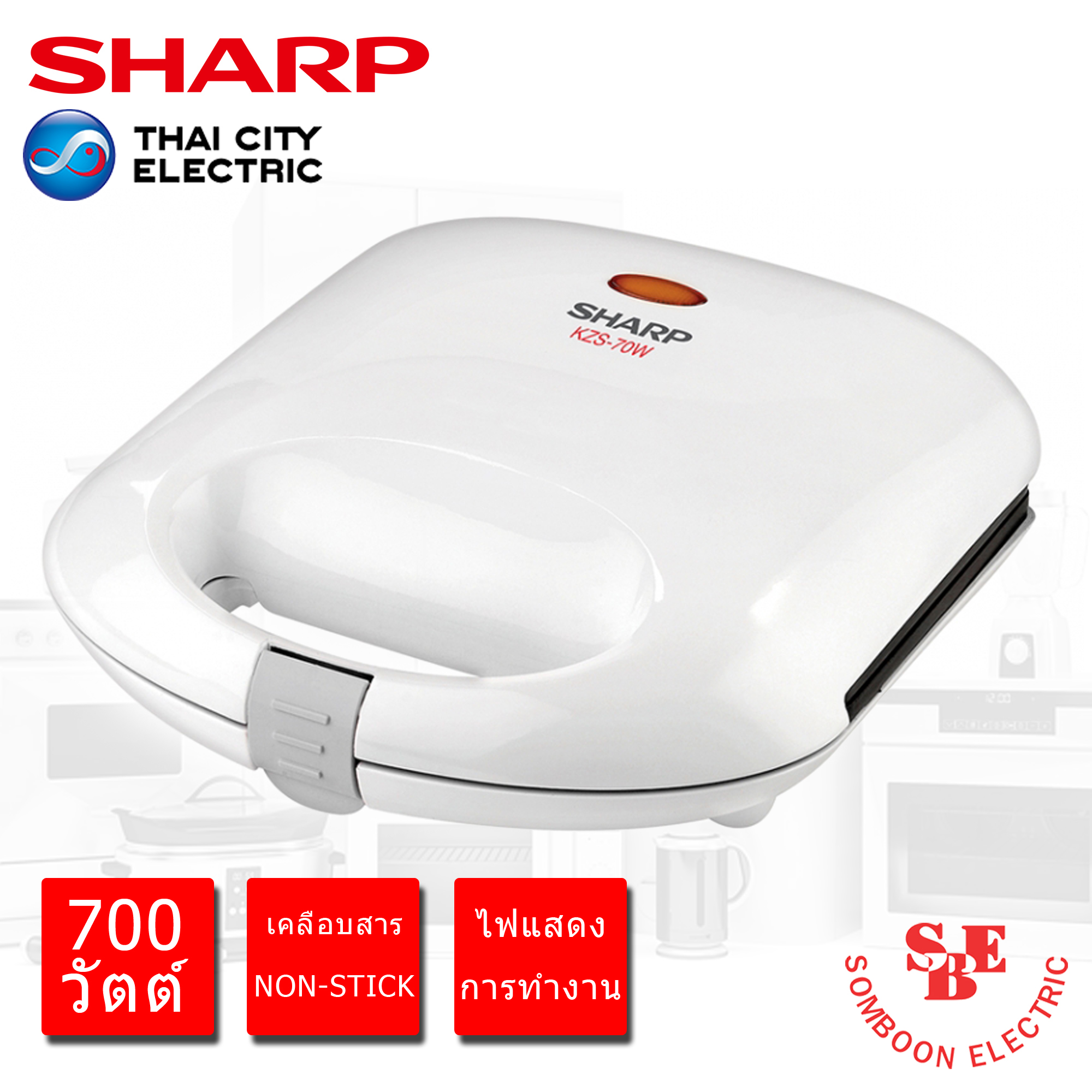 เครื่องทำแซนวิส Sharp รุ่น KZS-70W