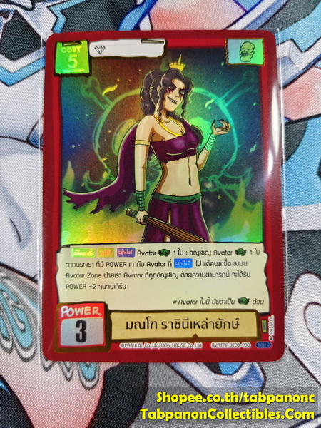 Battle of Talingchan BT08-038 มณโฑ ราชนีเหล่ายักษ์ - UR