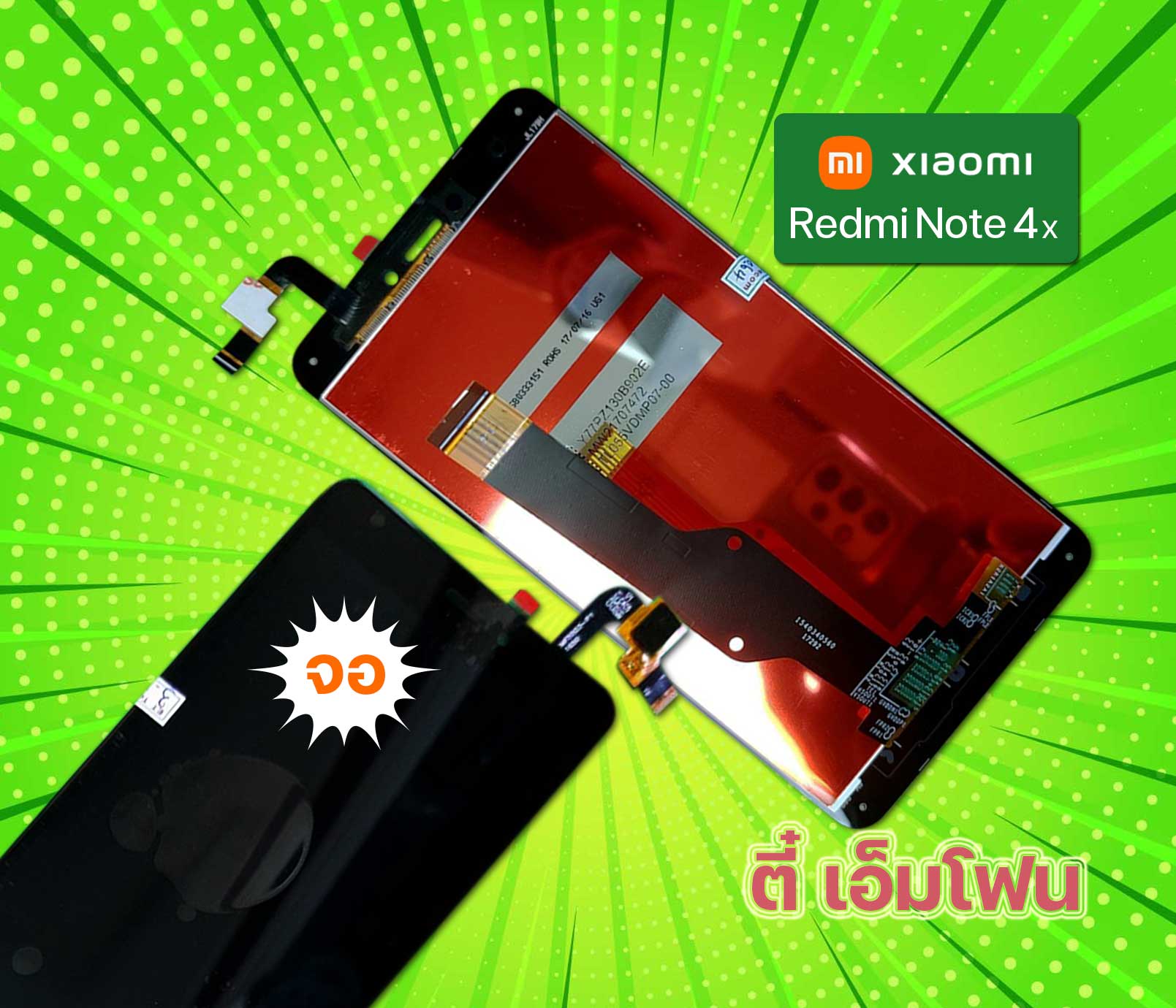 จอ Xiaomi Redmi Note 4X งานแท้