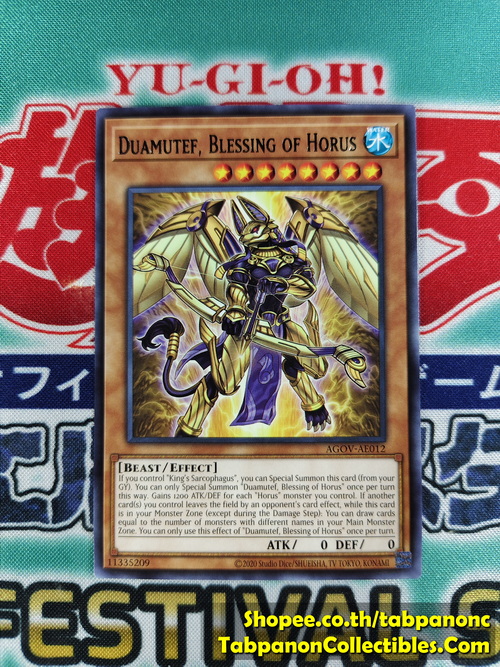 AGOV-AE012 Duamutef, Blessing of Horus (R)