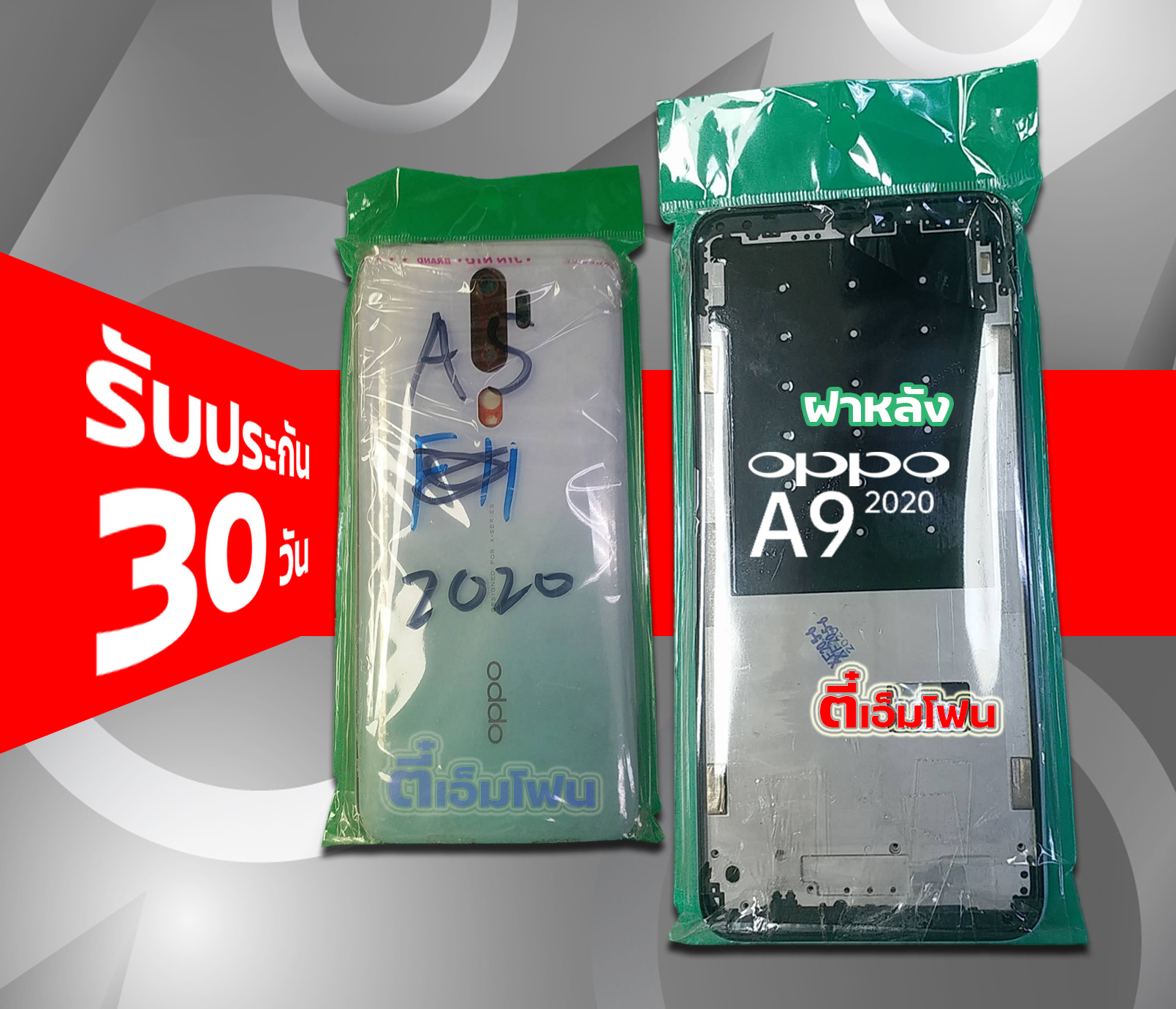 บอดี้ฝาหลัง OPPO A9 2020