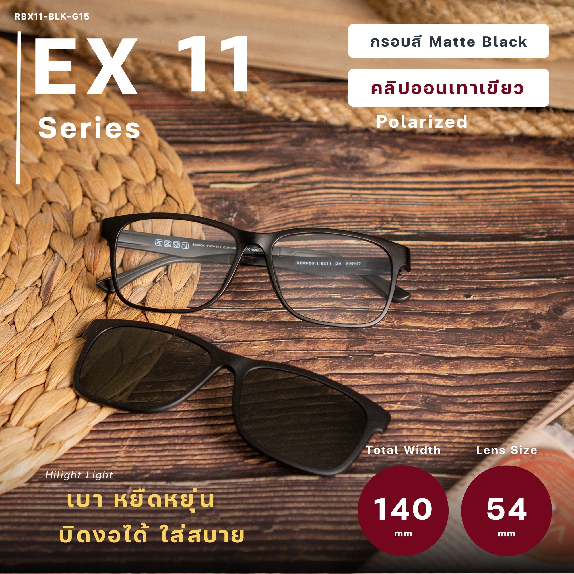 EX11 | กรอบสีดำ | คลิปออนเทาเขียว Polarized