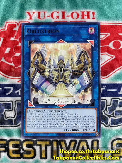 CR02-AE182 Orcustrion (R)