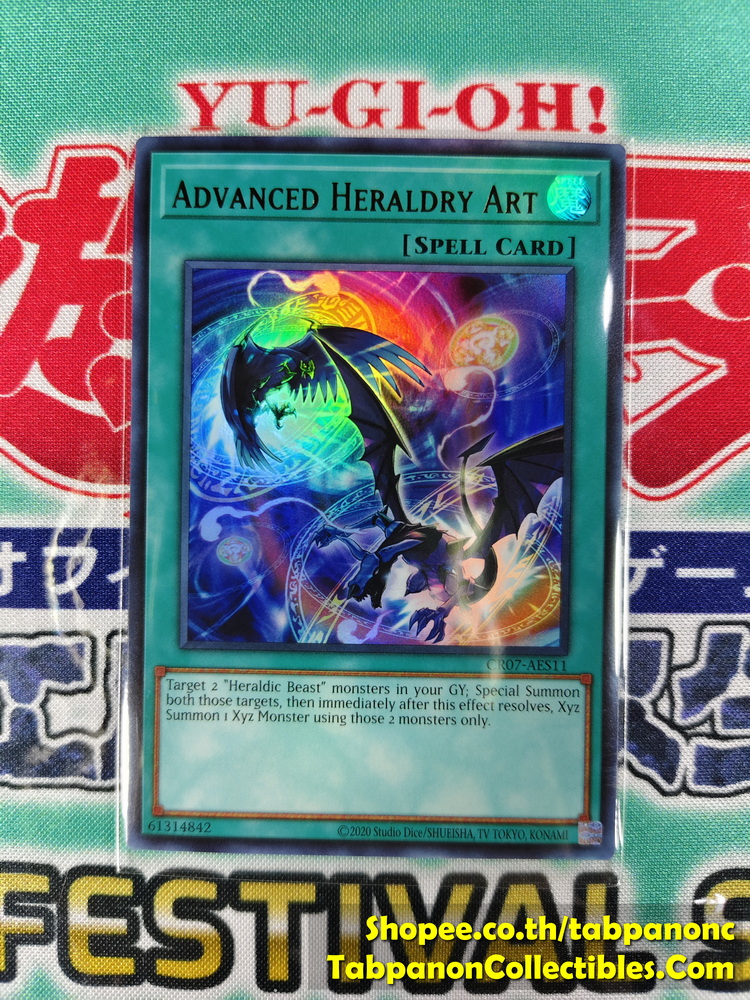 CR07-AES11 Advanced Heraldry Art - Ultra Rare
