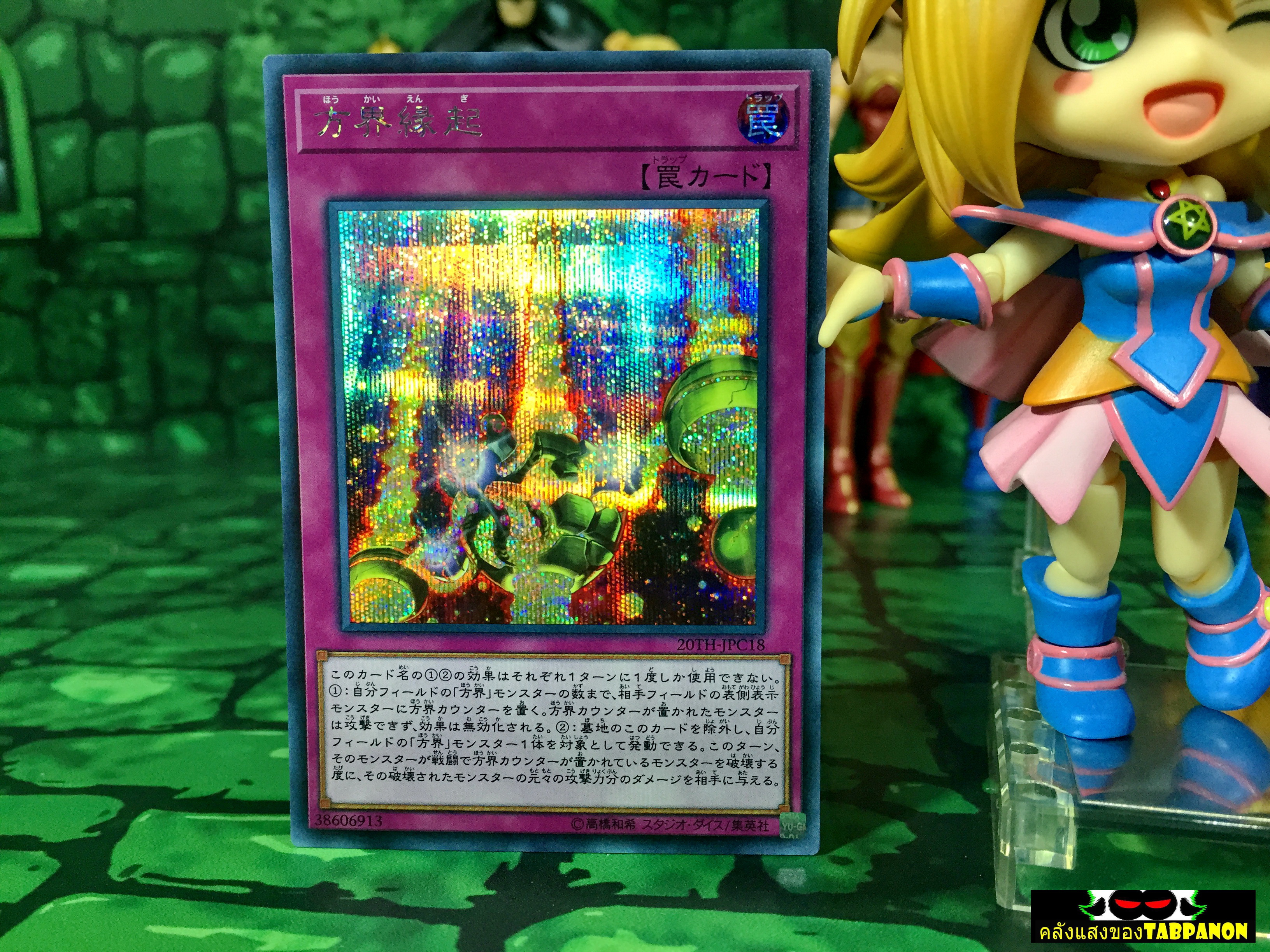 20TH-JPC18 "Cubic Omen" (Secret Rare)