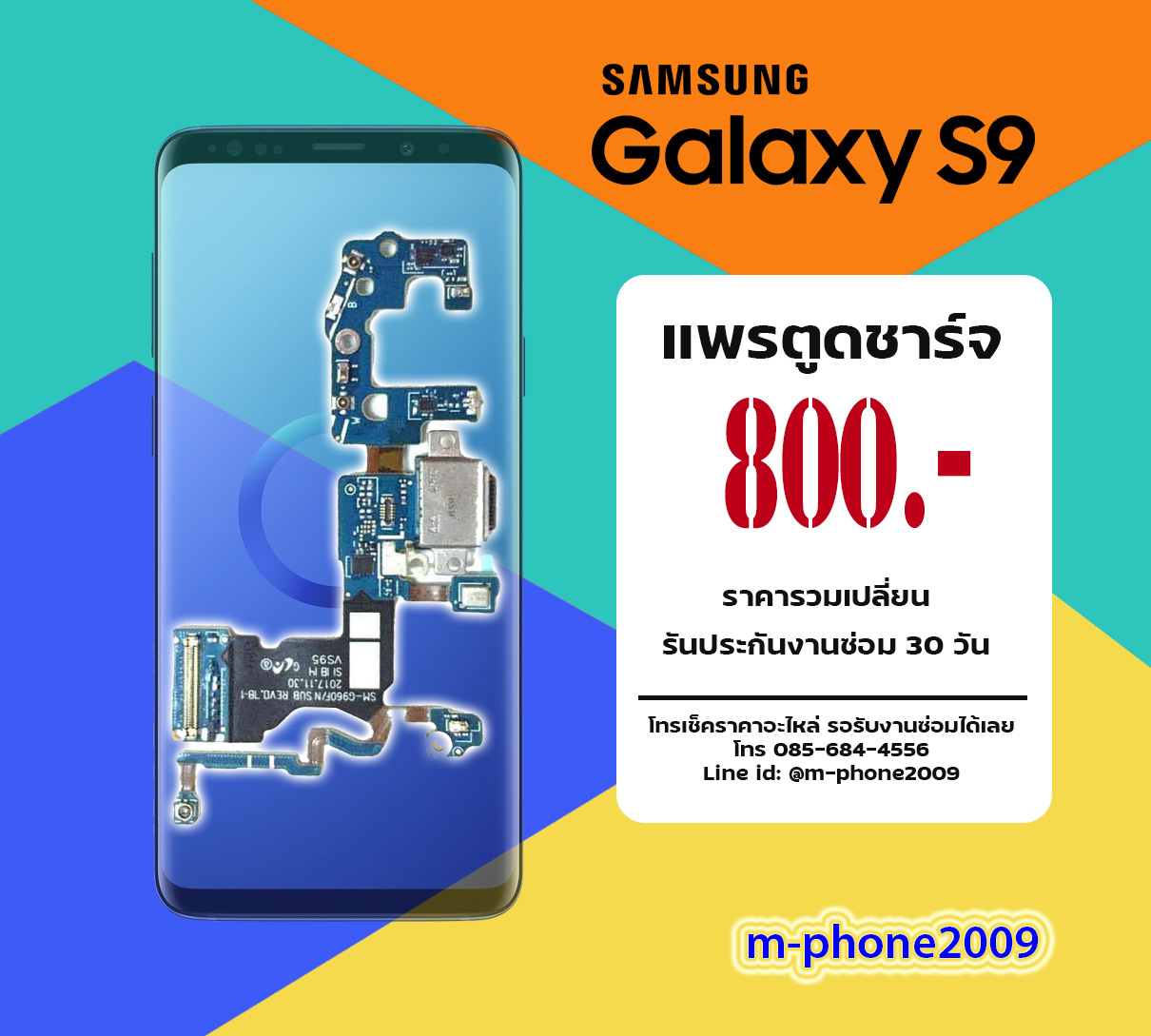 แพรตูดชาร์จ Samsung Galaxy S9