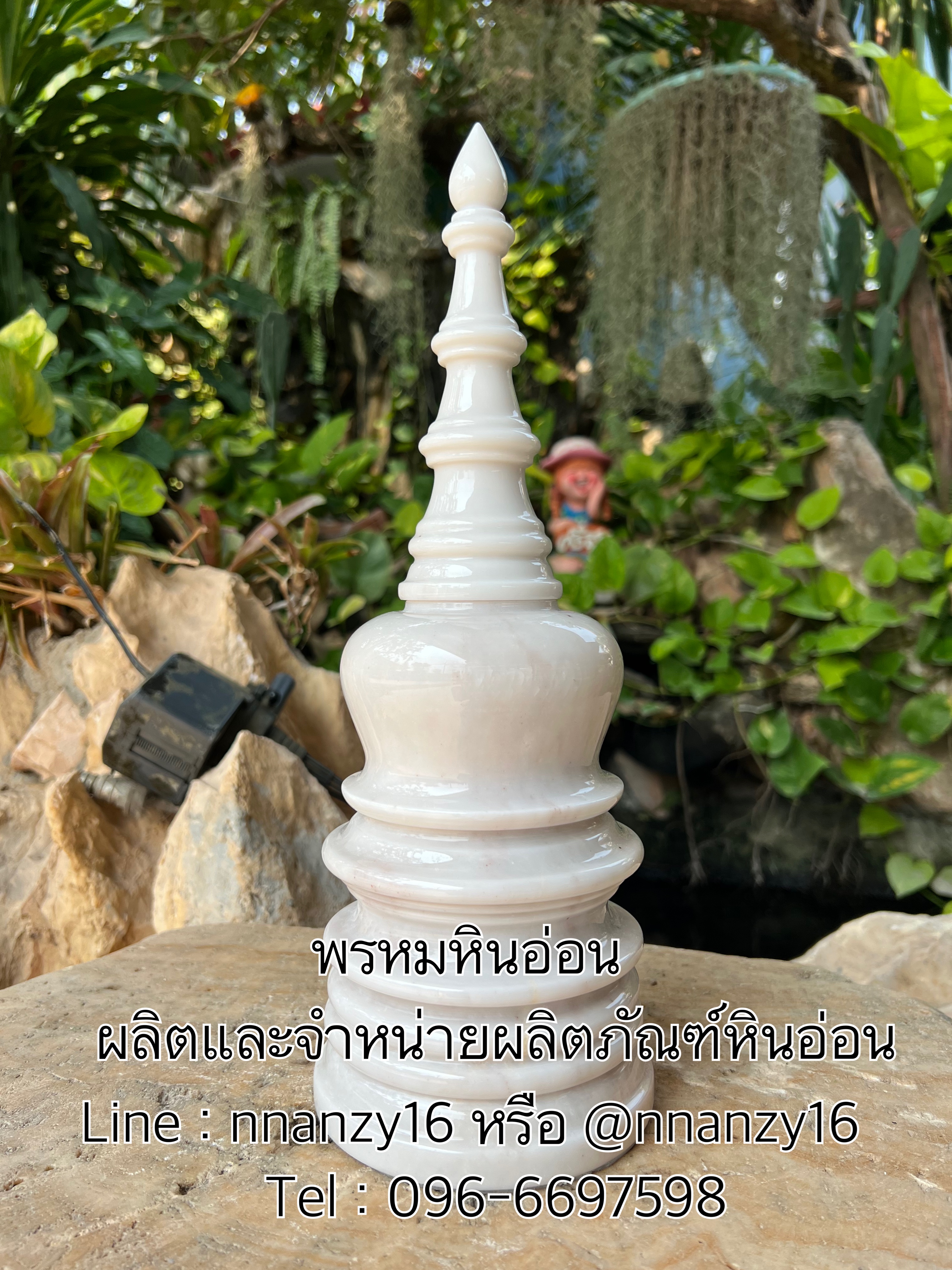 เจดีย์หินอ่อน