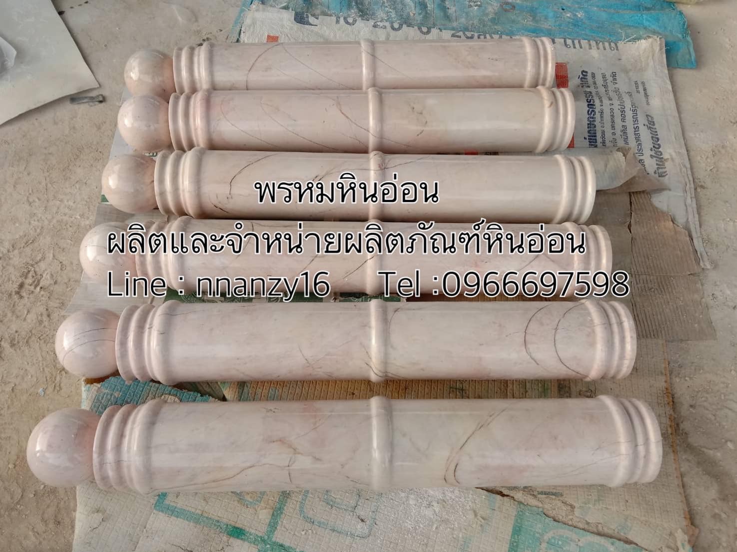 เสาหินอ่อน