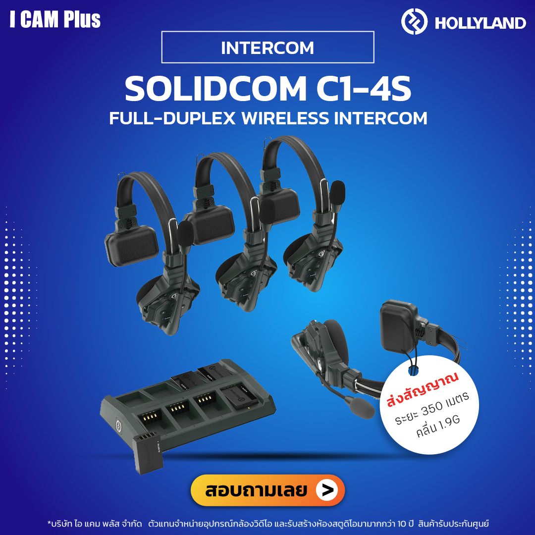 Hollyland รุ่น Solidcom C1 Pro-4S Full-Duplex Wireless DECT Intercom System with 4 Headsets