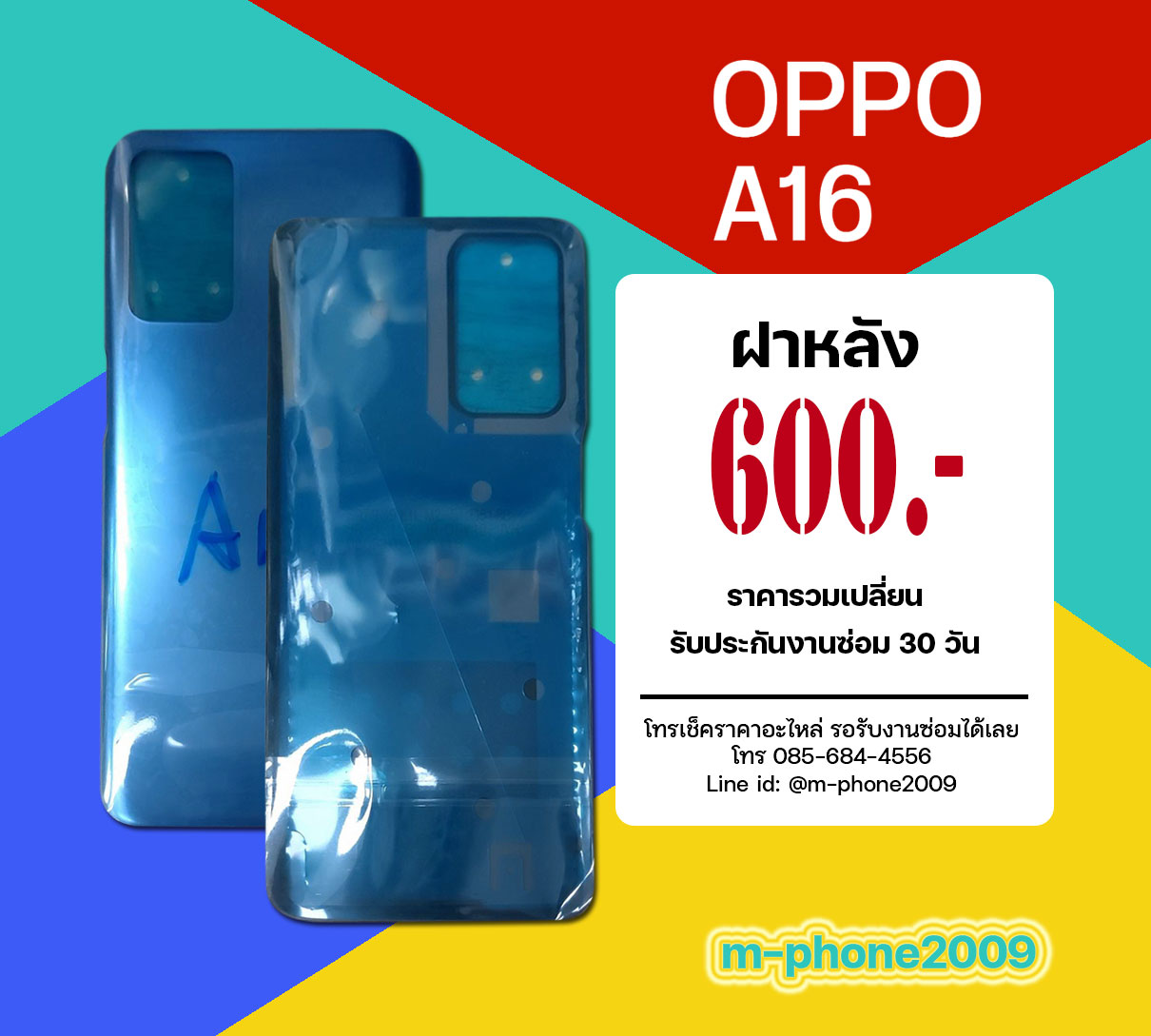 ฝาหลัง OPPO A16 งานแท้