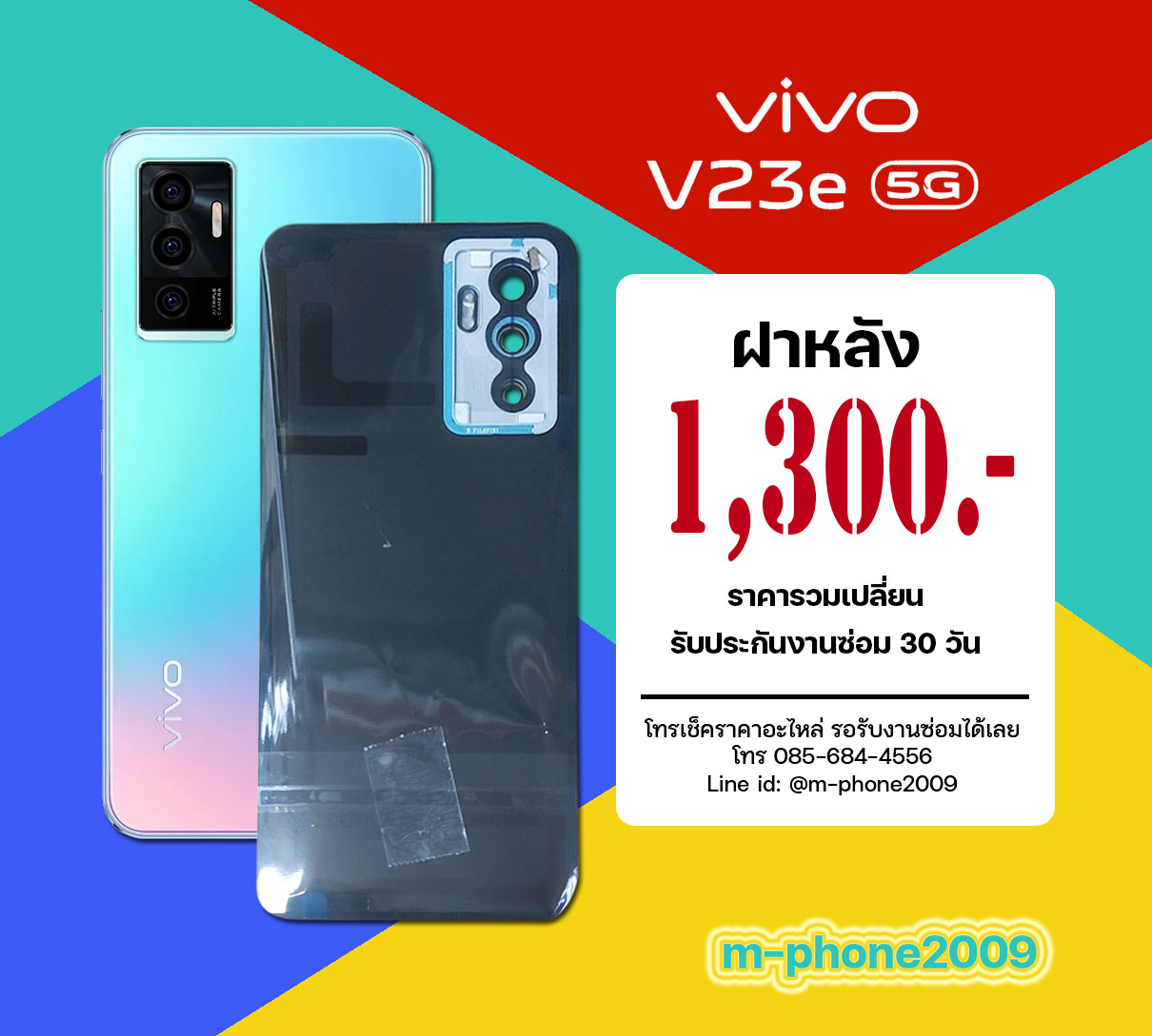 ฝาหลัง VIVO V23e 5G งานแท้