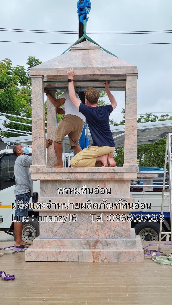 ศาลพระพรหมหินอ่อน