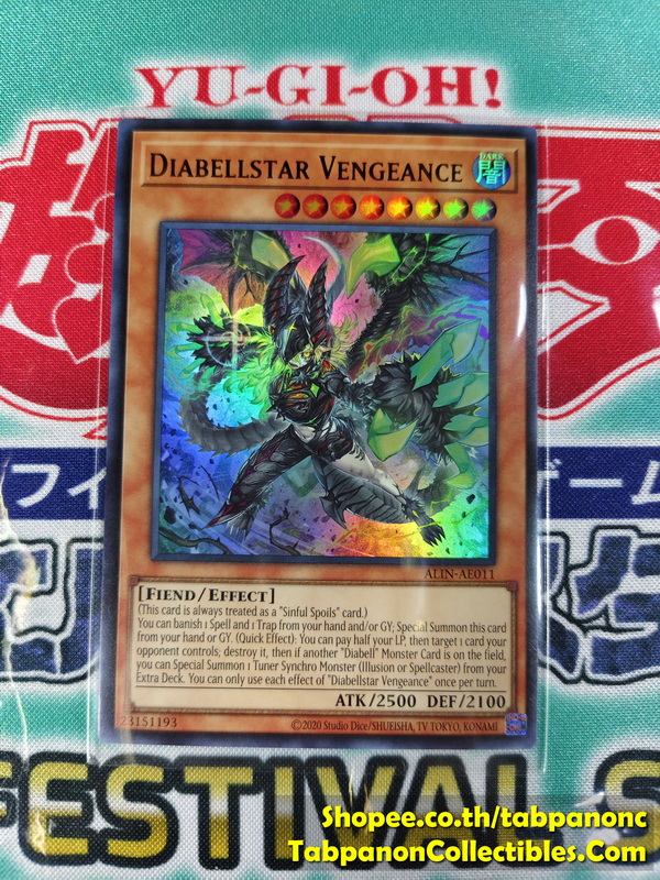 ALIN-AE011 Diabellstar Vengeance - Ultra Rare