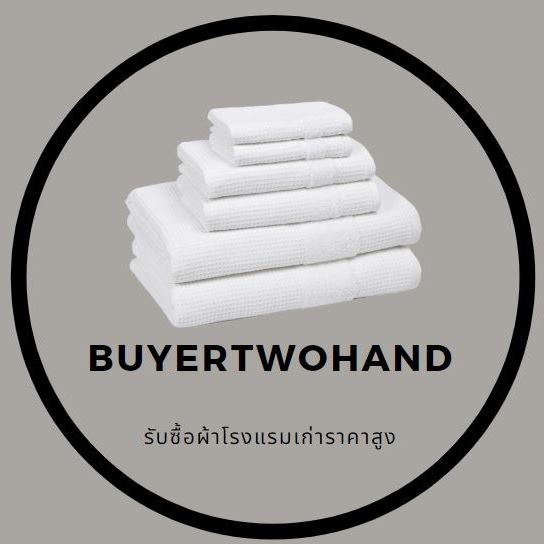 รับซื้อผ้าเก่าราคาสูง