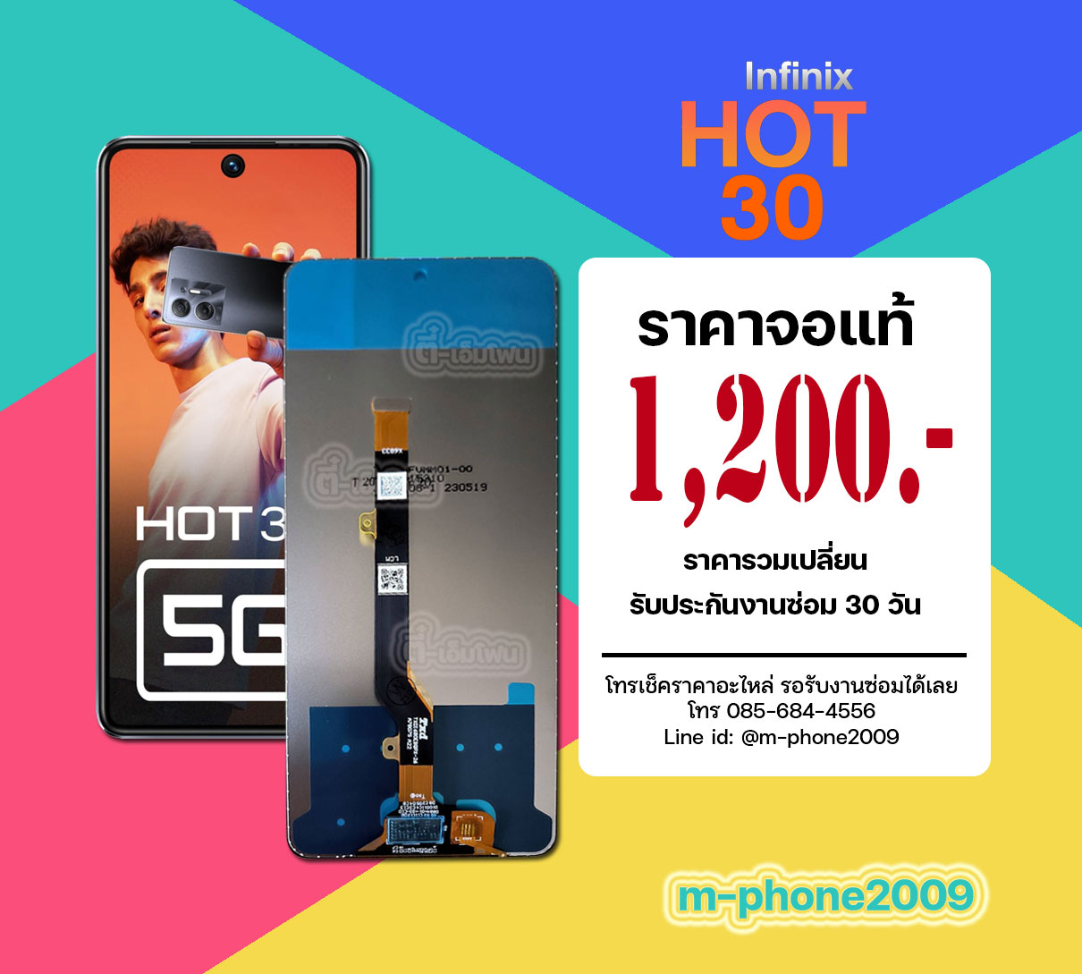 จอ Infinix Hot 30 งานแท้