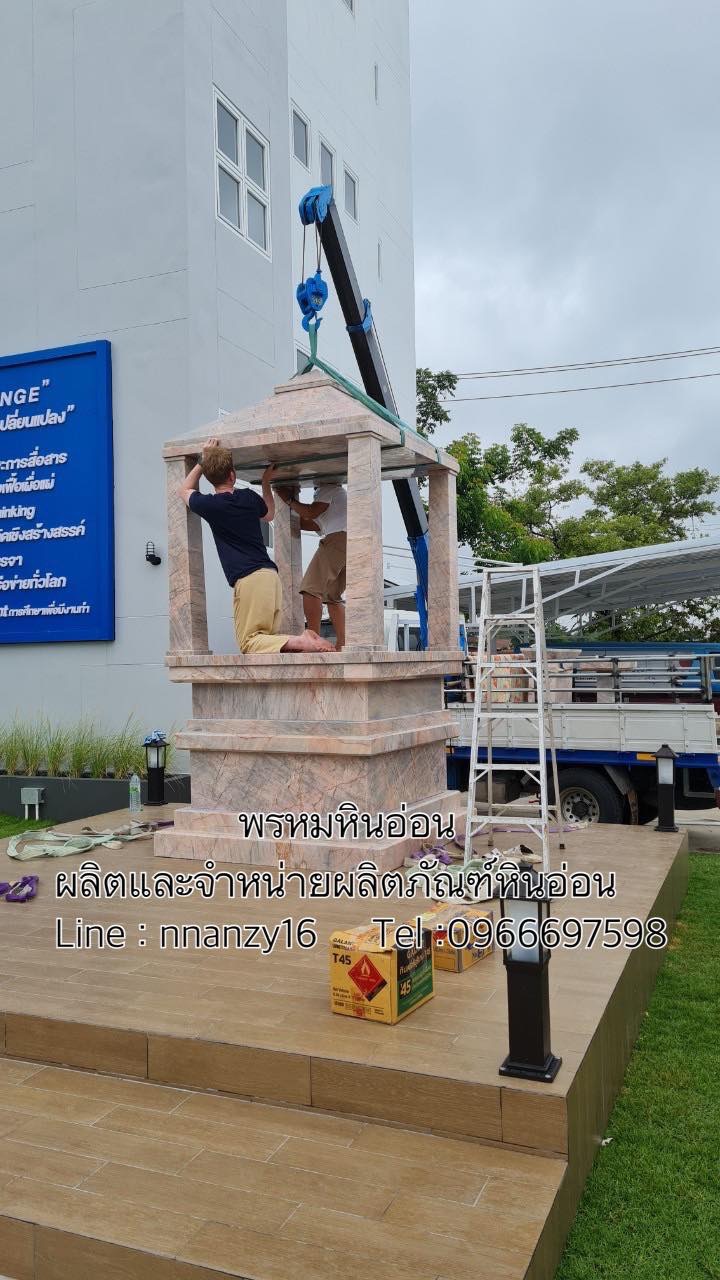 ศาลพระพรหมหินอ่อน