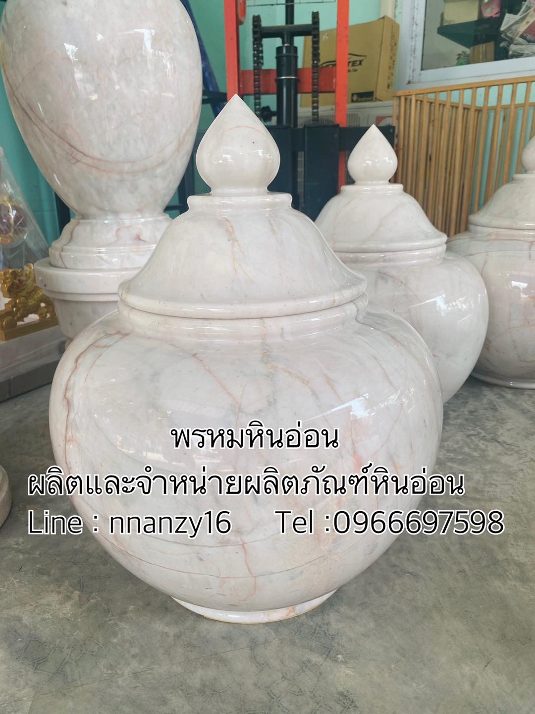 ผอบหินอ่อน