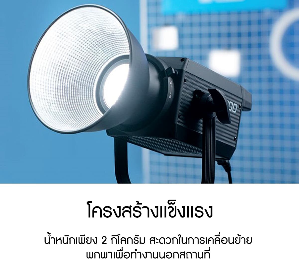 Nanlite FS-200 200W Daylight LED Fill Light ไฟสตูดิโอคุณภาพสูง รับประกันศูนย์ไทย
