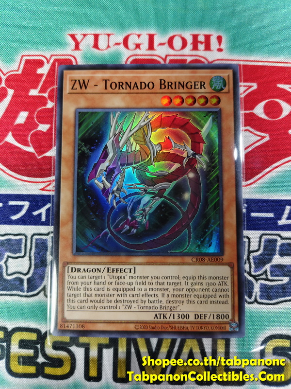 CR08-AE008 ZW - Pegasus Twin Saber - Super Rare