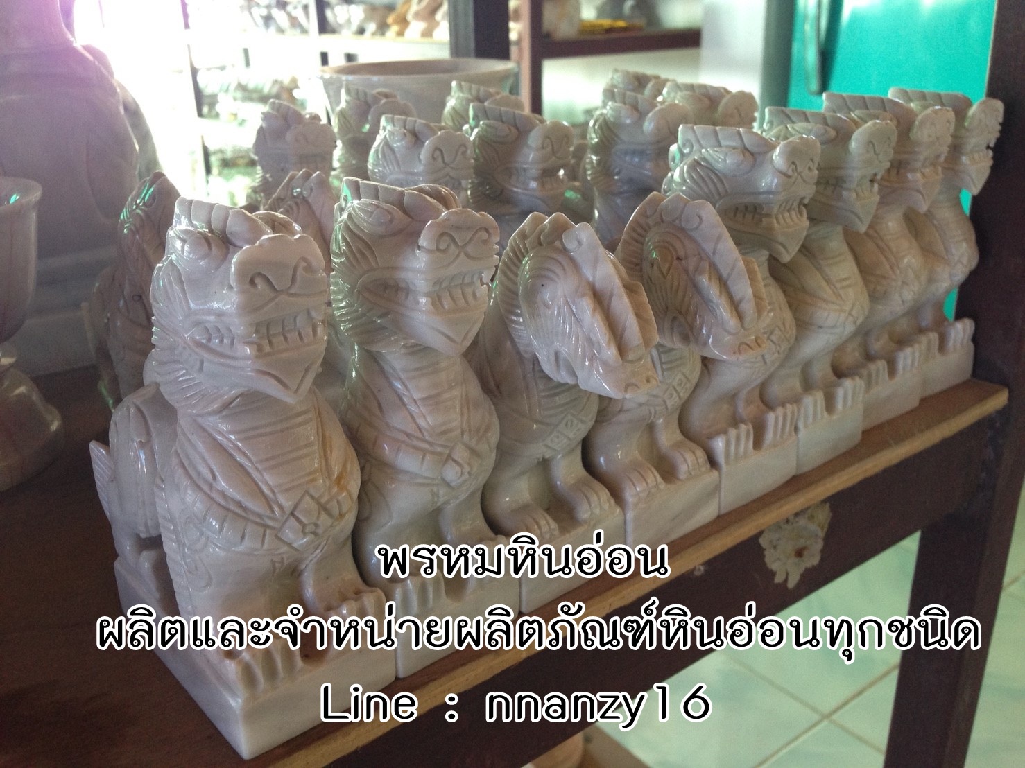 สิงห์แกะหินอ่อน