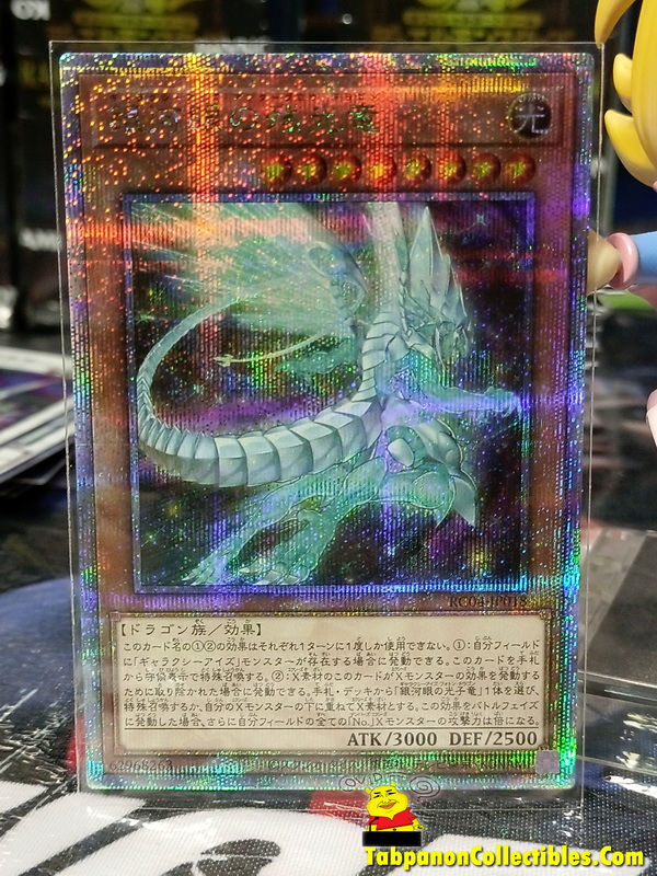 RC04-JP018 "Galaxy-Eyes Afterglow Dragon"