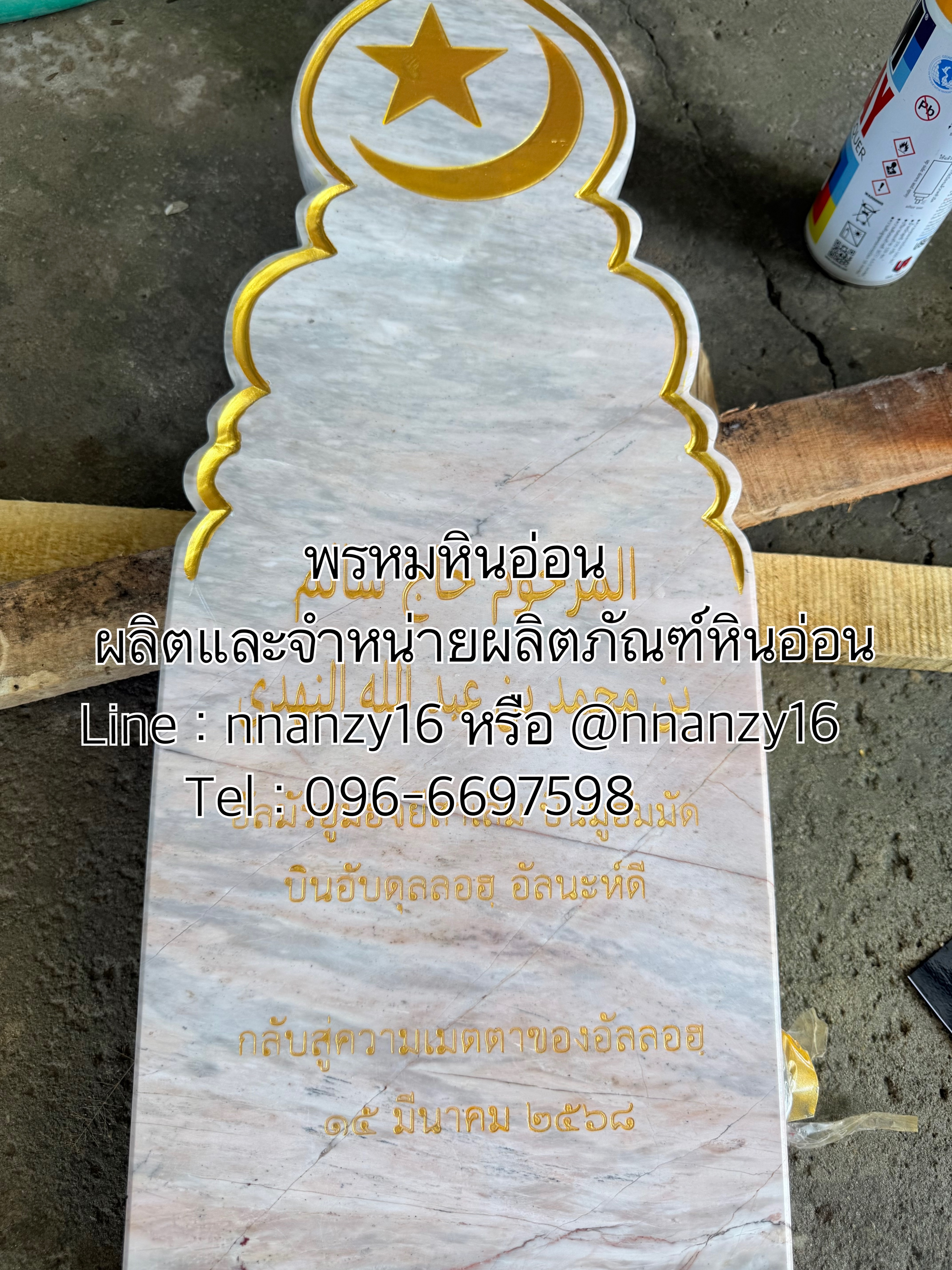 ป้ายติดหน้าหลุมศพ(ศาสนาอิสลาม)