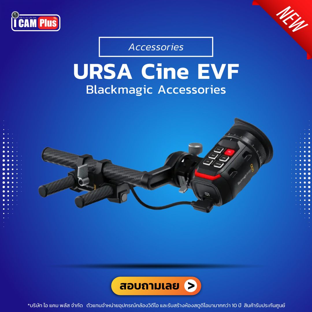 Blackmagic URSA Cine EVF