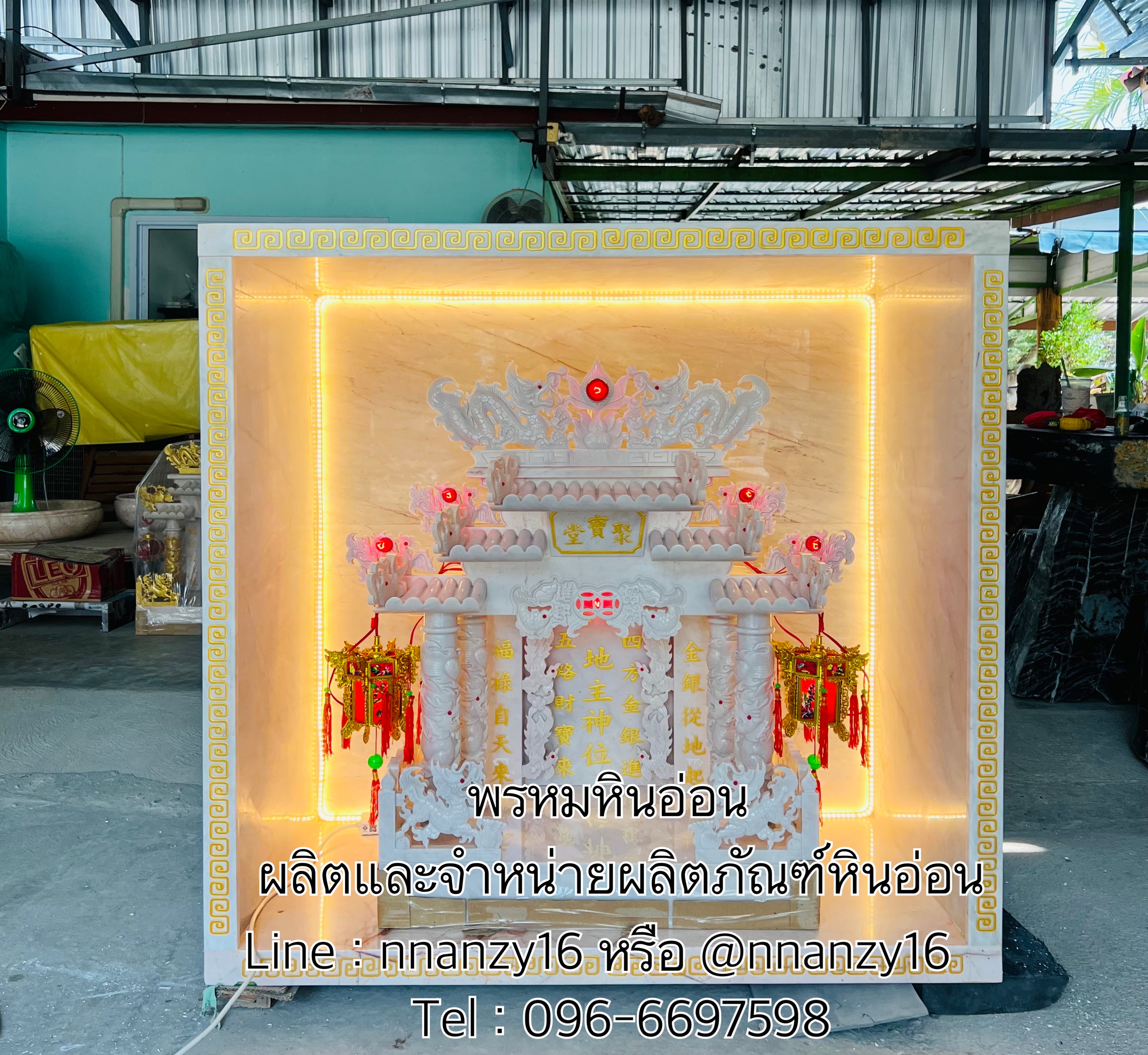 ตี่จู้เอี๊ยะหินอ่อน พร้อมตู้ครอบ
