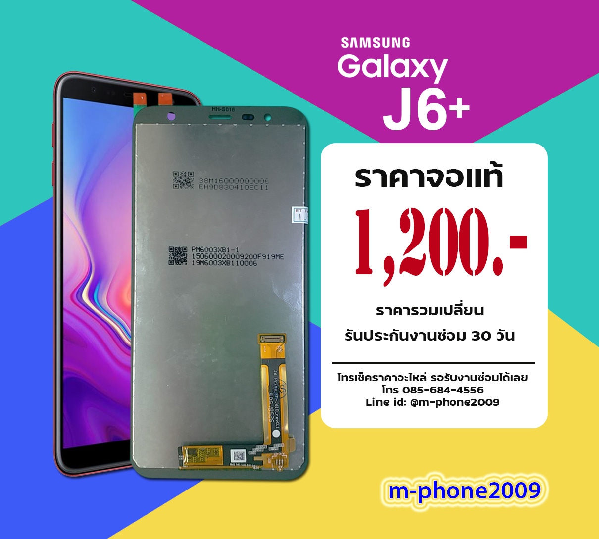 จอ Samsung Galaxy J6 Plus งานแท้