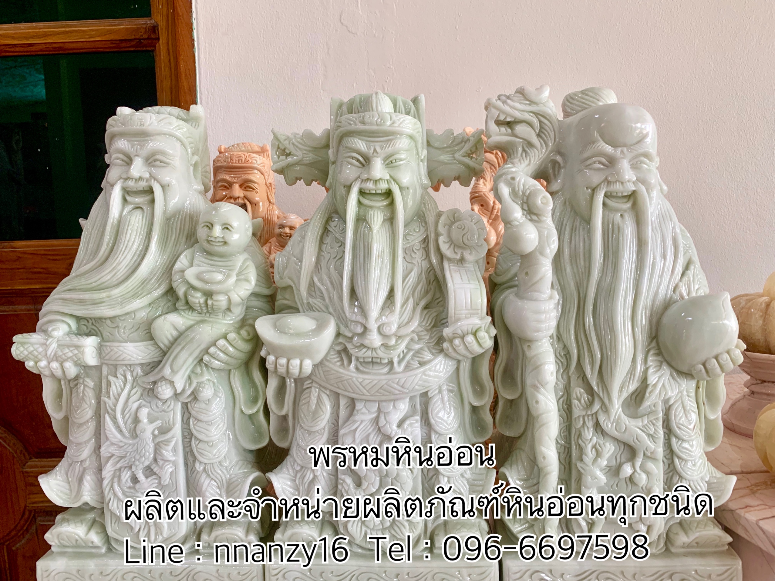 ฮก ลก ซิ่ว หินอ่อน