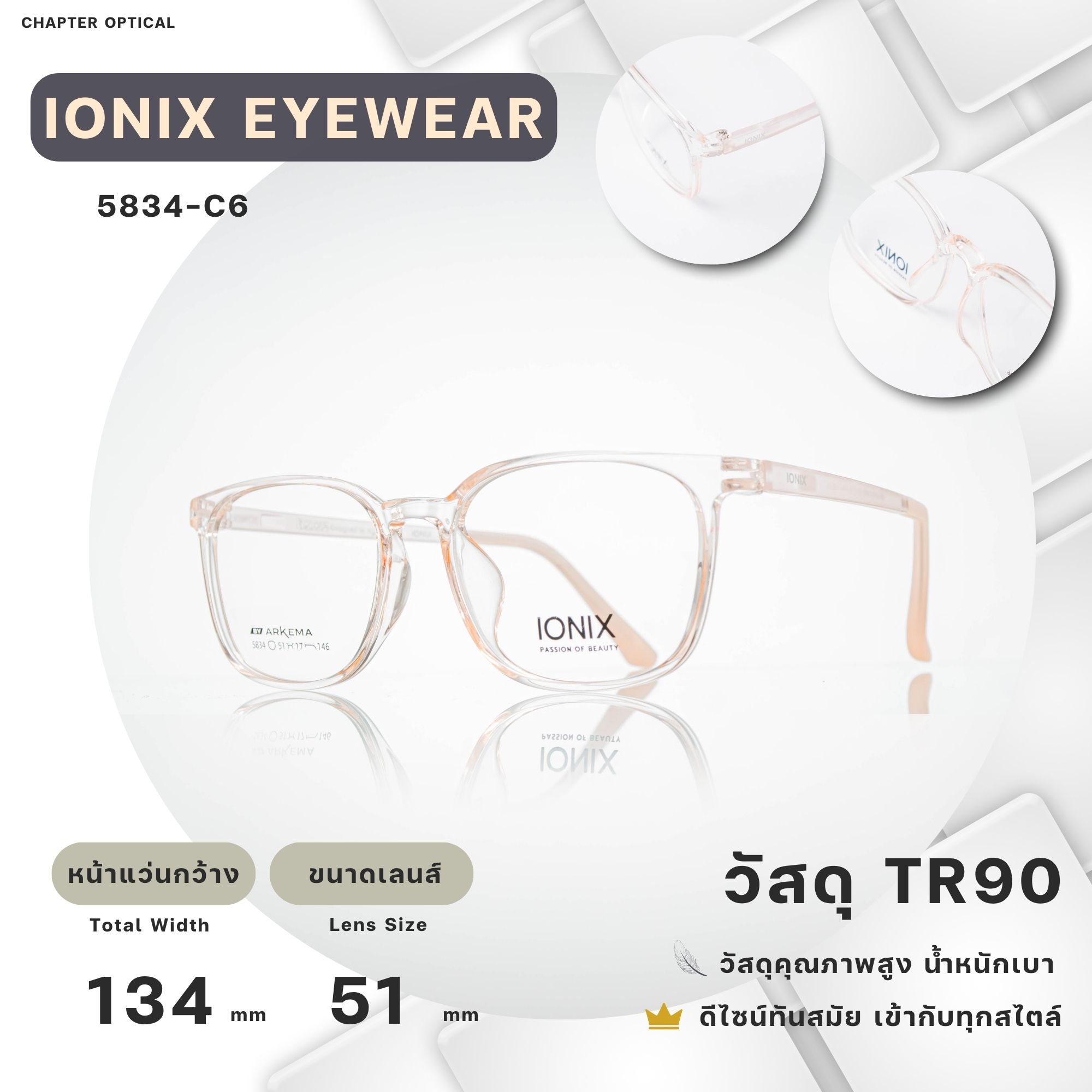 กรอบแว่นIONIX รุ่น 5834-C6
