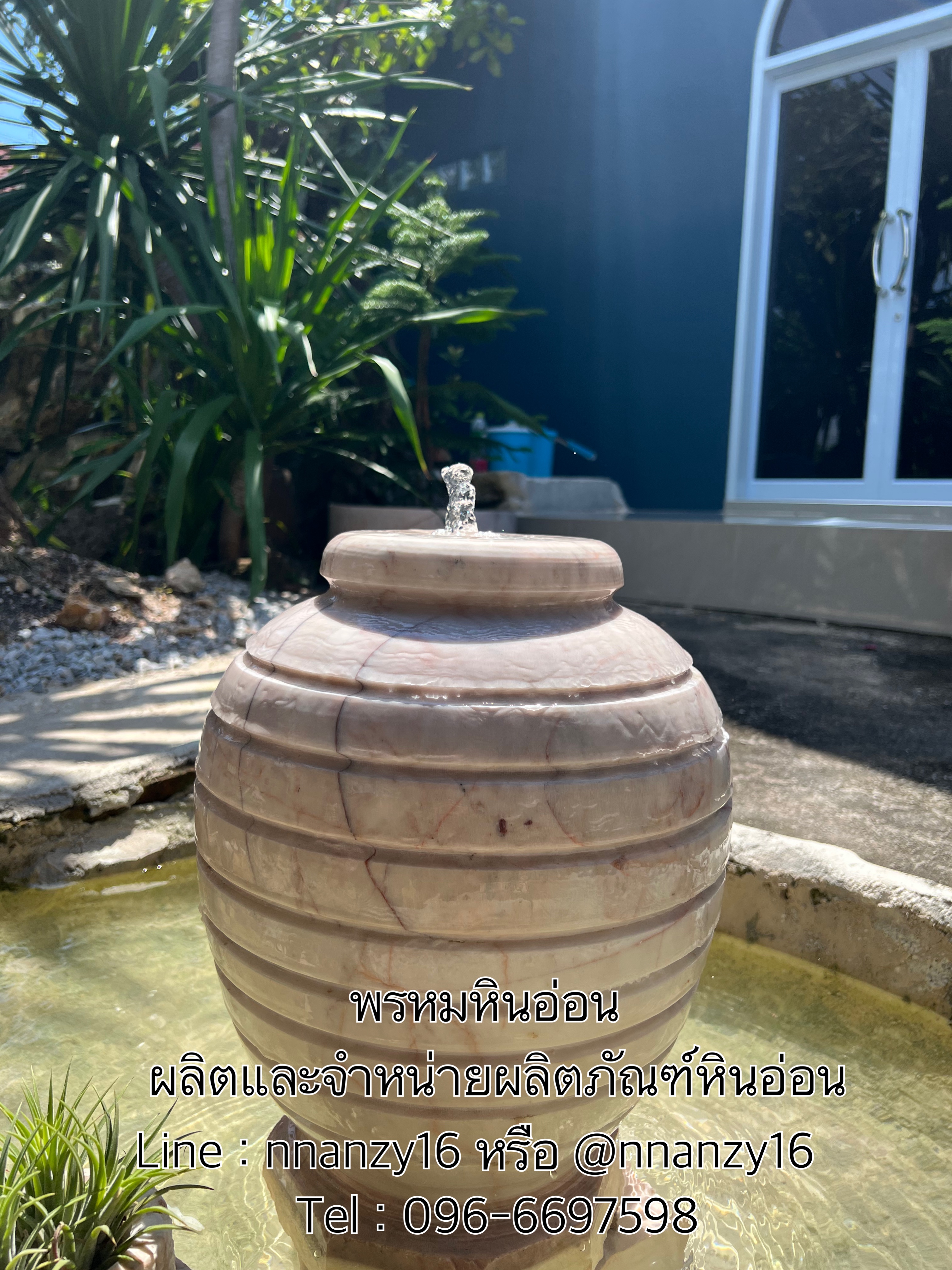 โอ่งน้ำล้นหินอ่อน