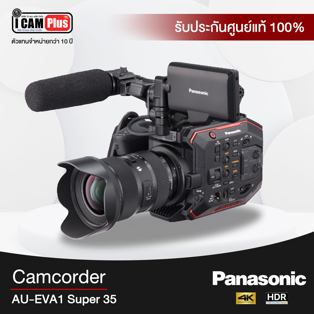 กล้องวีดีโอ Panasonic AU-EVA1