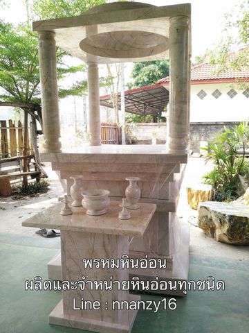 ศาลพระพรหมหินอ่อน