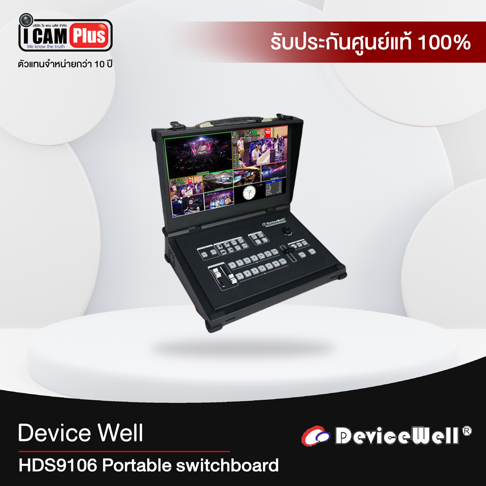 DeviceWell HDS9106 Portable switchboard with monitor