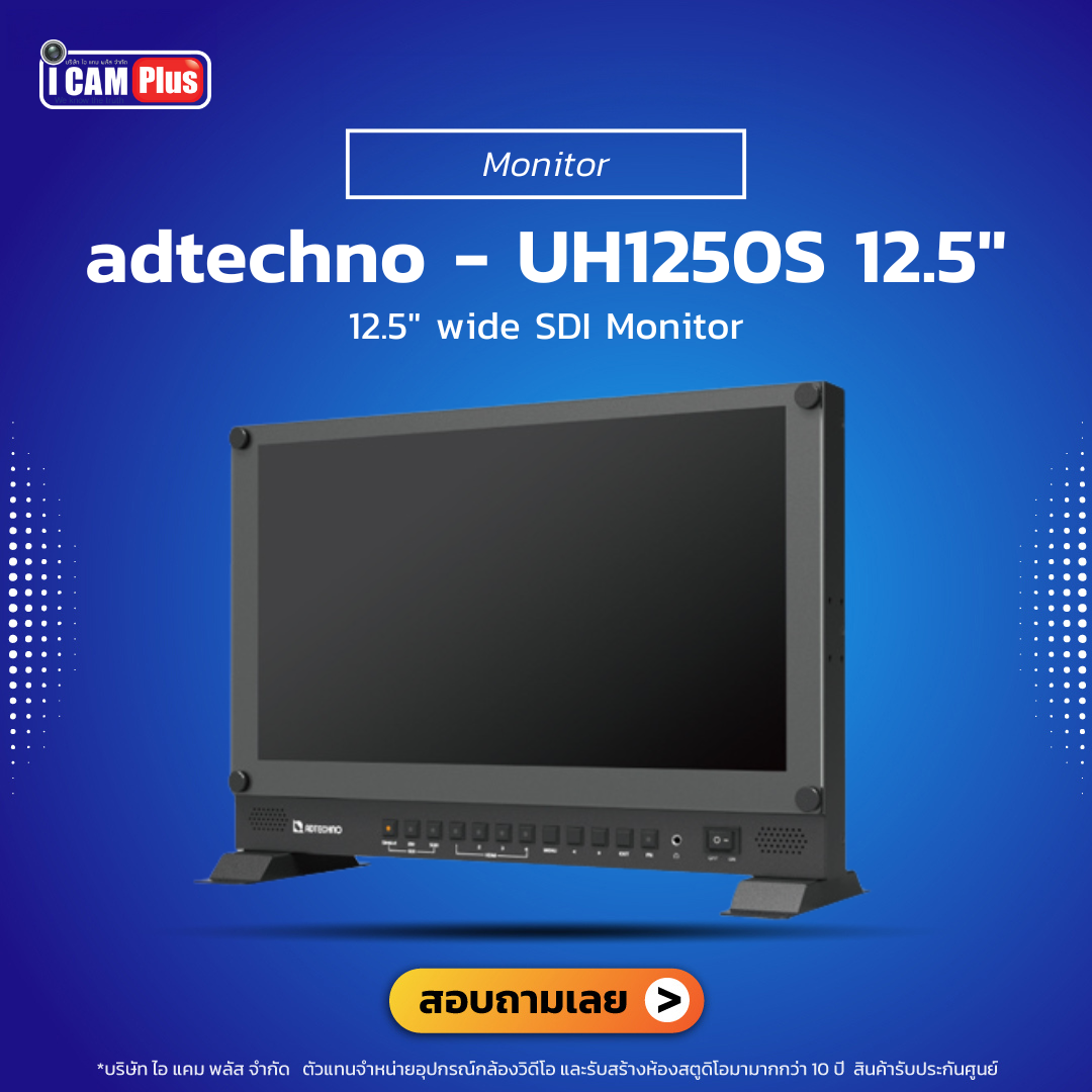 adtechno - UH1250S 12.5" wide SDI Monitor