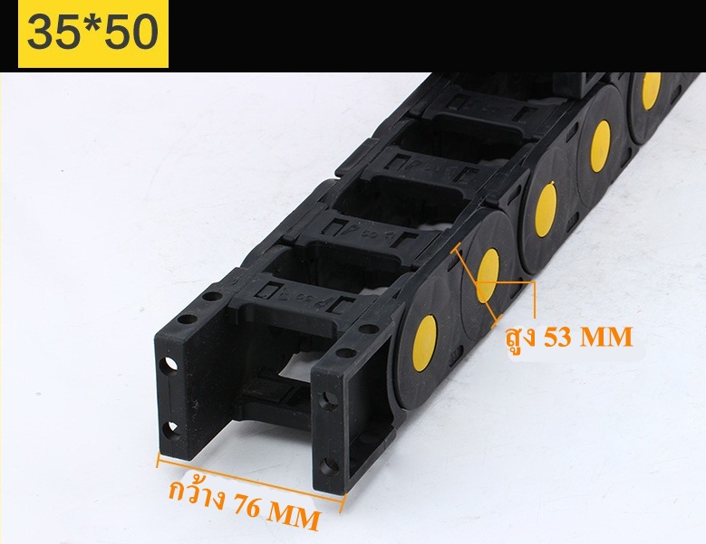 กระดูกงู ขนาด 35 X 50 MM. ยาว 1 เมตร พร้อมปิดหัวปิดท้าย